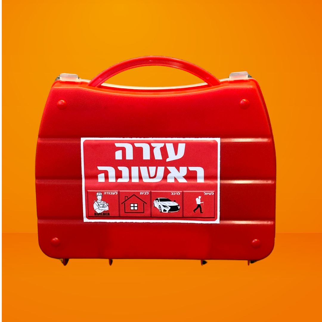 ערכת עזרה ראשונה