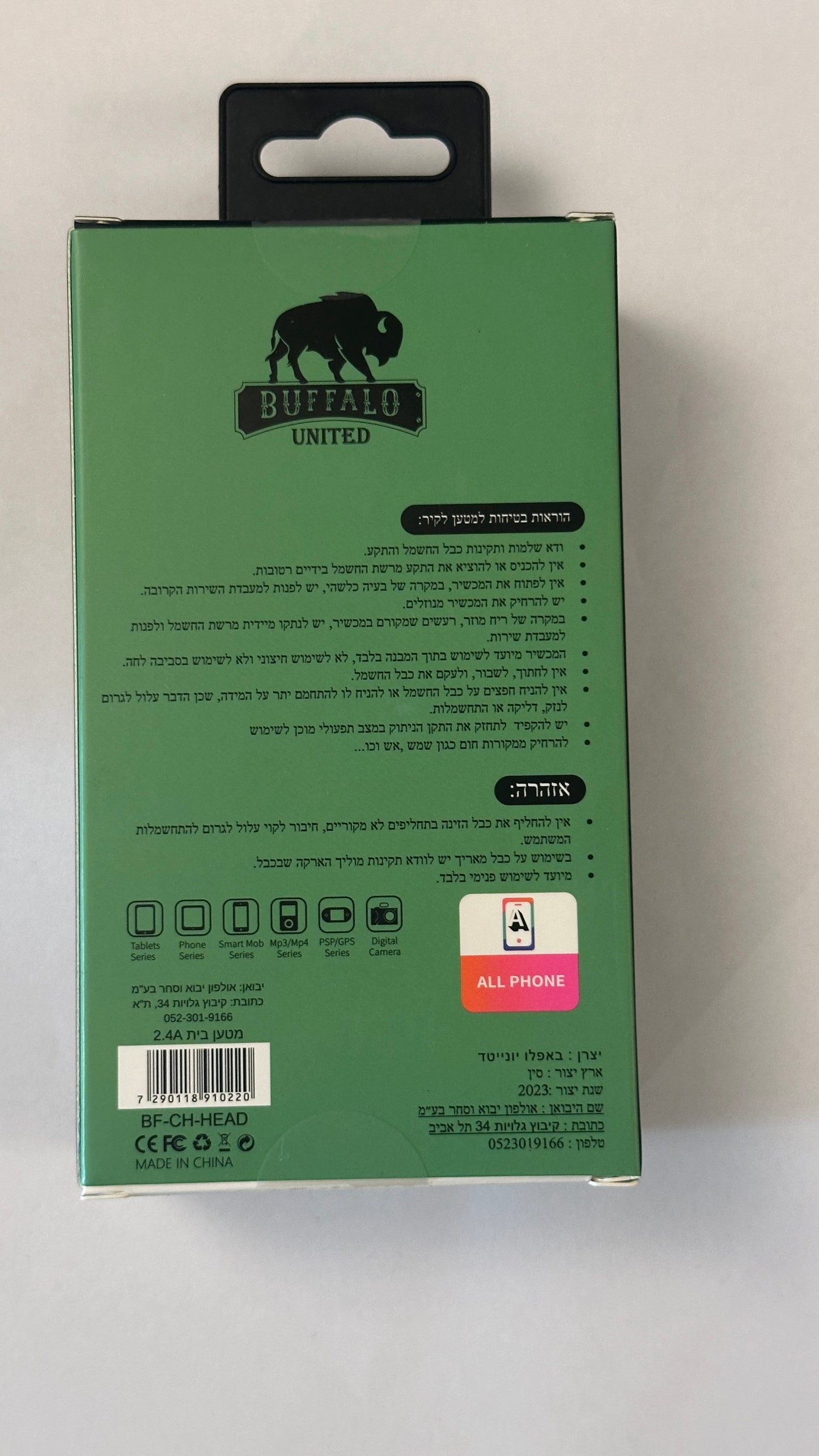 ראש הטענה usb A 2 כניסות