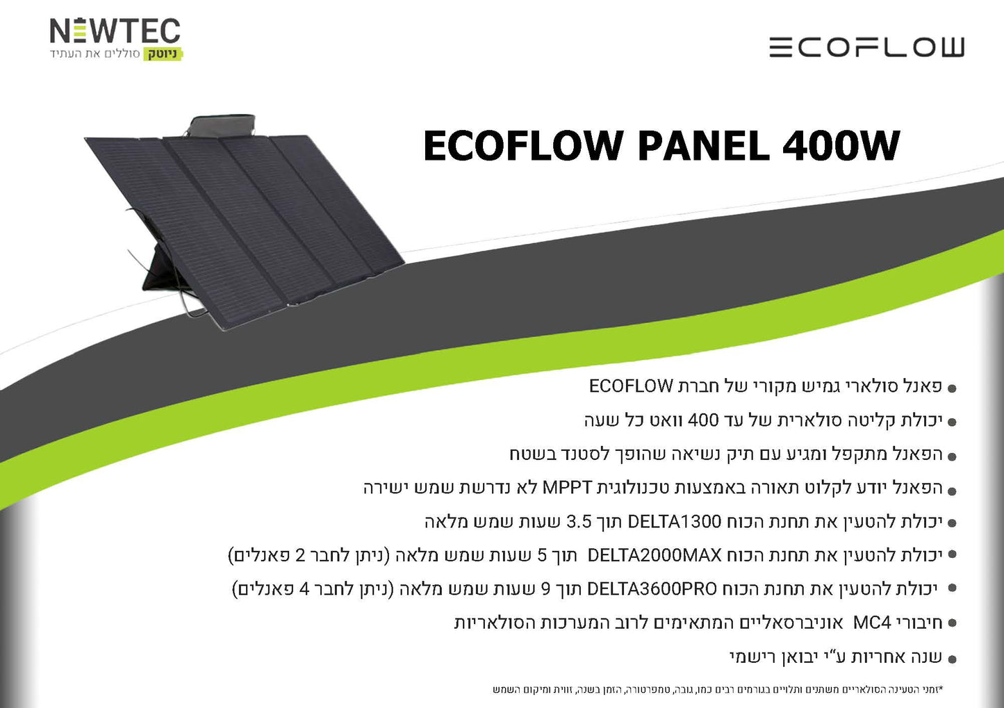 פאנל סולארי מתקפל ECOFLOW400, הספק 400W