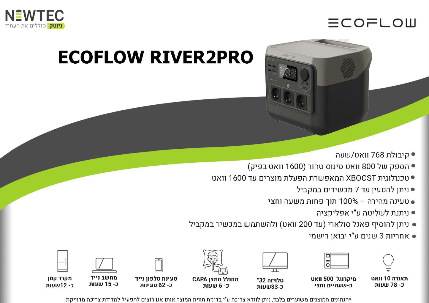 תחנת כח ניידת ECOFLOW  EFR600-2PRO דגם